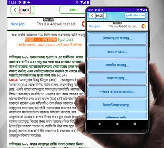 বুখারী শরীফ সম্পূর্ণ বাংলা screenshot 6