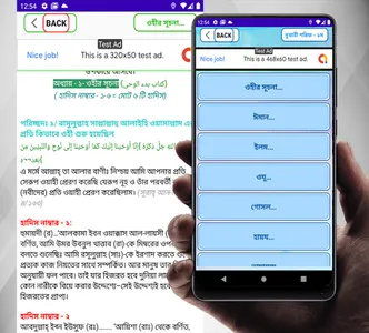 বুখারী শরীফ সম্পূর্ণ বাংলা screenshot 8
