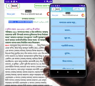 বুখারী শরীফ সম্পূর্ণ বাংলা screenshot 9