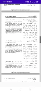 Sahih Al-Bukhari English screenshot 4