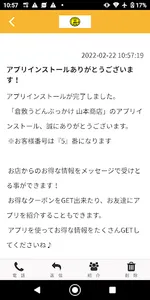 【公式】倉敷うどんぶっかけ 山本商店 screenshot 1