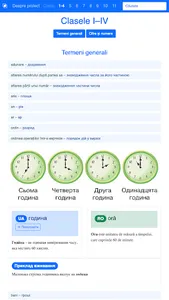 RO-UA Matematică screenshot 7