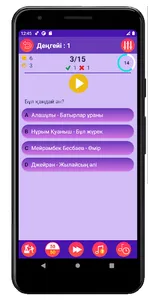 Бұл қандай ән? - Музыкалық ойы screenshot 3