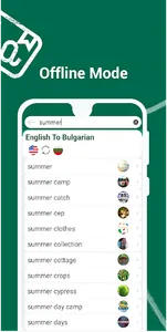 English to Bulgarian Dictionar screenshot 2