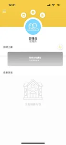 Motto Education Centre 箴言教育中心 screenshot 1