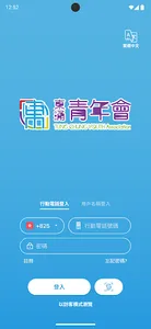 東涌青年會 TCYA screenshot 0