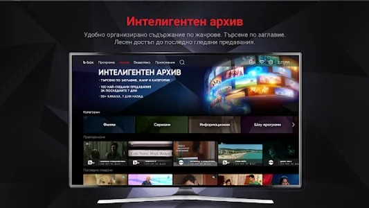 b.box app screenshot 14