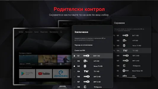 b.box app screenshot 17