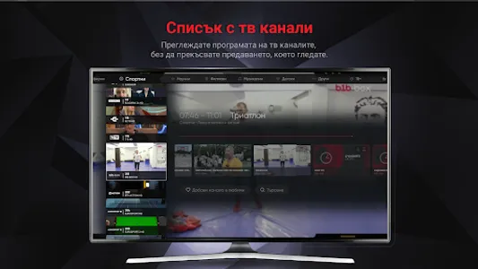 b.box app screenshot 19