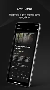 b.box app screenshot 3