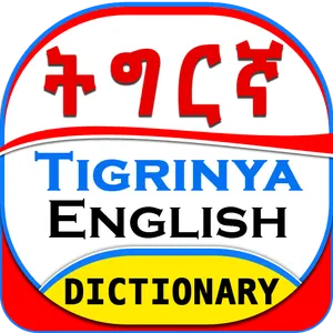 English Tigrinya Dictionary screenshot 2