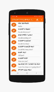 English Amharic for Beginner screenshot 6