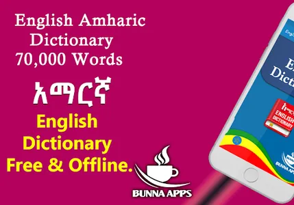 English Amharic Dictionary screenshot 4