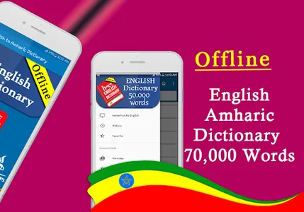 English Amharic Dictionary screenshot 5
