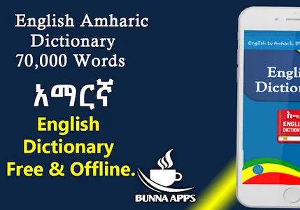 English Amharic Dictionary screenshot 6