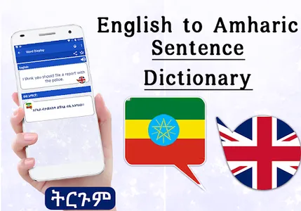 English Amharic Sentences screenshot 0