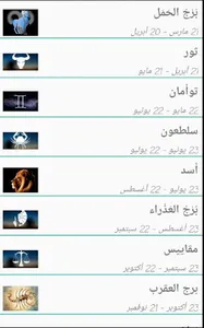 قاموس زودياك مفصل screenshot 1
