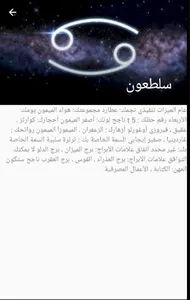 قاموس زودياك مفصل screenshot 2