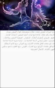 قاموس زودياك مفصل screenshot 3