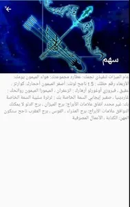 قاموس زودياك مفصل screenshot 4