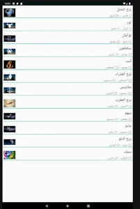 قاموس زودياك مفصل screenshot 6