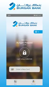 Burgan Prepaid screenshot 0