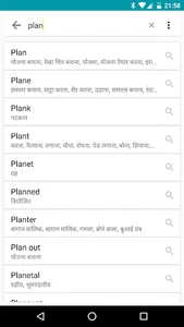 English to Hindi Dictionary screenshot 2