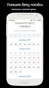 Busride - билеты на автобус и  screenshot 1