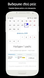 Busride - билеты на автобус и  screenshot 2
