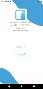 AlSeef Mobile App screenshot 0