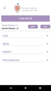 Dietaddress screenshot 14