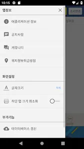 창원버스 screenshot 1