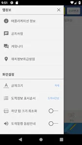 대구버스 screenshot 1
