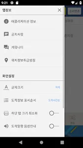 광주버스 - 종결자 screenshot 1