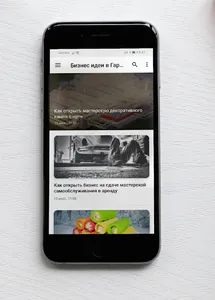 Бизнес идеи в гараже screenshot 1