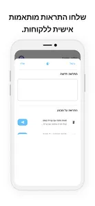 Loyalty - השותף העסקי שלך screenshot 1