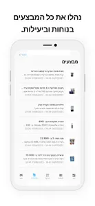 Loyalty - השותף העסקי שלך screenshot 6