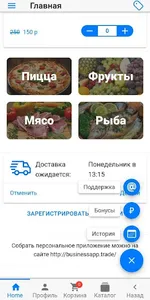 Для интернет магазинов, кафе и screenshot 1
