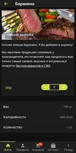 Для интернет магазинов, кафе и screenshot 2