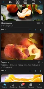 Для интернет магазинов, кафе и screenshot 6
