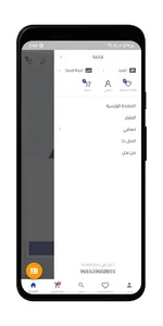 النهدي للإطارات screenshot 2