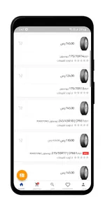 النهدي للإطارات screenshot 5