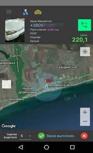 TaxiUA! screenshot 6