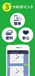 園バスの位置をLINEでお知らせ バスwaCoCo（ばすわこ screenshot 1