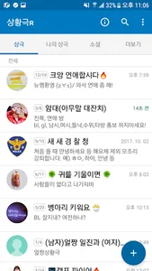상황극R - 새로운 멤버놀이의 시작 screenshot 1
