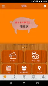 豚みそ丼専門店　増田家 screenshot 0