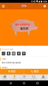 豚みそ丼専門店　増田家 screenshot 3