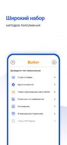 Butler Wallet screenshot 14