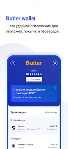 Butler Wallet screenshot 6