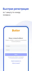 Butler Wallet screenshot 7